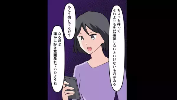 妻の不在中に”元カノ”を家に連れ込む夫！？しかし帰宅後…夫「浮気の証拠ないだろw」妻「見守りカメラあるけど？」