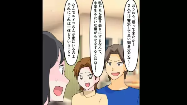 妻の不在中に”元カノ”を家に連れ込む夫！？しかし帰宅後…夫「浮気の証拠ないだろw」妻「見守りカメラあるけど？」