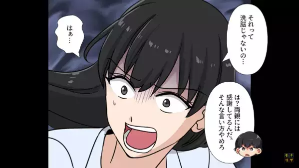 「GWは実家に帰るのが義務だｗ」と妻も”強制帰省”させた夫。だが帰宅後「お前さ…」ある人物の一言で 赤面！？