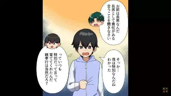 「GWは実家に帰るのが義務だｗ」と妻も”強制帰省”させた夫。だが帰宅後「お前さ…」ある人物の一言で 赤面！？