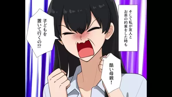 嫁の化粧品を…「あんなの安物でしょ(笑)」と勝手に捨てた義母。だが数日後「でも…」孫の一言に青ざめたワケ