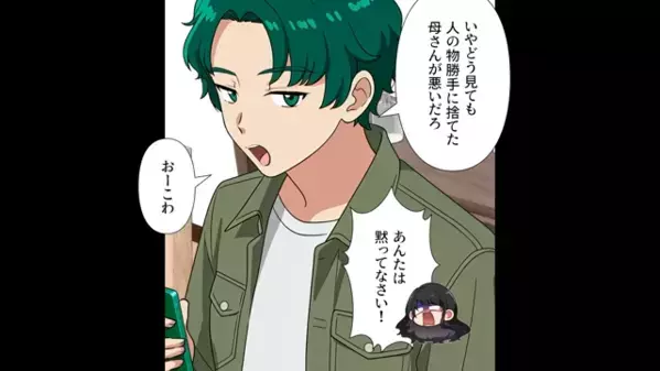 嫁の化粧品を…「あんなの安物でしょ(笑)」と勝手に捨てた義母。だが数日後「でも…」孫の一言に青ざめたワケ