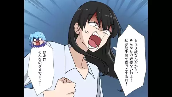 「もう3歳だよ？w」チャイルドシートを拒否する義母。だが直後、「あのさぁ」義弟の〈痛烈な一言〉で義母は赤面！？