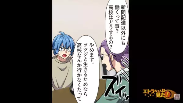 母親に捨てられ【生活費】を求める孫たち。だが「200万よ！これは…」祖母が突き付けた”驚愕の支援に”思わず絶句