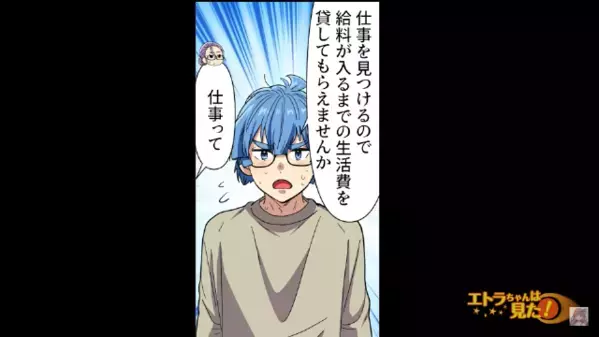 母親に捨てられ【生活費】を求める孫たち。だが「200万よ！これは…」祖母が突き付けた”驚愕の支援に”思わず絶句