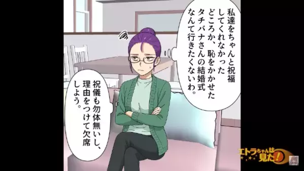 後輩へのご祝儀を【クーポン1万円分】で済ませたドケチ先輩。しかし自身の結婚式後「ドサッ！！」入念な“仕返し”に顔面蒼白！？