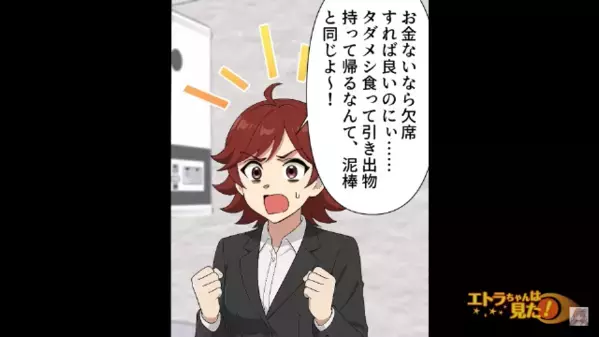 後輩へのご祝儀を【クーポン1万円分】で済ませたドケチ先輩。しかし自身の結婚式後「ドサッ！！」入念な“仕返し”に顔面蒼白！？