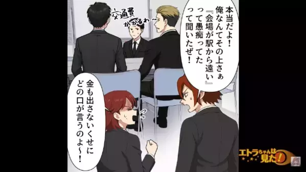 後輩へのご祝儀を【クーポン1万円分】で済ませたドケチ先輩。しかし自身の結婚式後「ドサッ！！」入念な“仕返し”に顔面蒼白！？