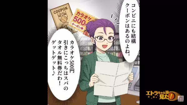 結婚のご祝儀に”タダ券”を詰め込んだ上司！？だが数ヶ月後、上司の結婚式で【まさかの仕返し】が待っていて…絶句