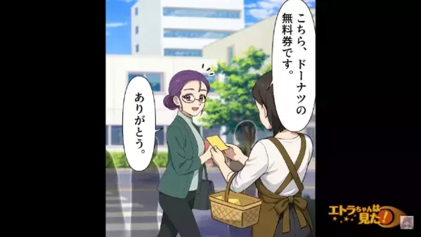 結婚のご祝儀に”タダ券”を詰め込んだ上司！？だが数ヶ月後、上司の結婚式で【まさかの仕返し】が待っていて…絶句