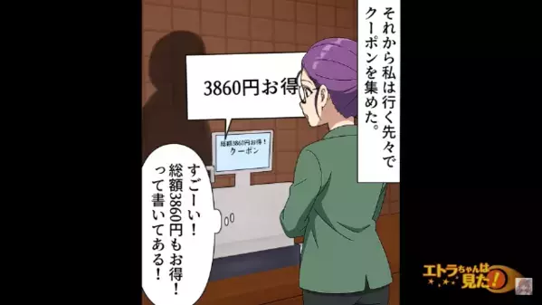 結婚のご祝儀に”タダ券”を詰め込んだ上司！？だが数ヶ月後、上司の結婚式で【まさかの仕返し】が待っていて…絶句