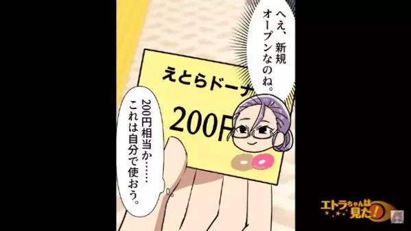 結婚のご祝儀に”タダ券”を詰め込んだ上司！？だが数ヶ月後、上司の結婚式で【まさかの仕返し】が待っていて…絶句