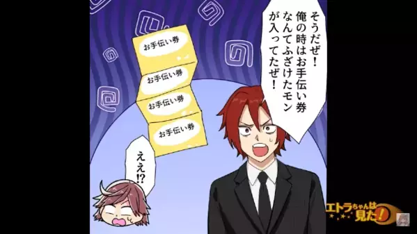 結婚のご祝儀に”タダ券”を詰め込んだ上司！？だが数ヶ月後、上司の結婚式で【まさかの仕返し】が待っていて…絶句