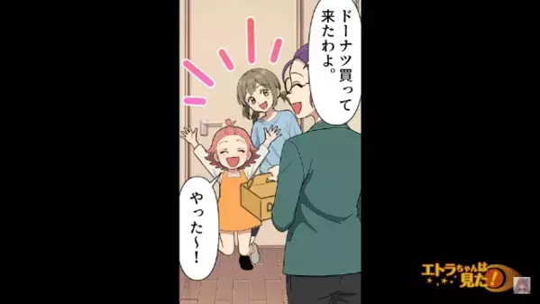 結婚のご祝儀に”タダ券”を詰め込んだ上司！？だが数ヶ月後、上司の結婚式で【まさかの仕返し】が待っていて…絶句