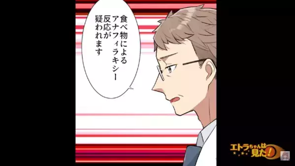 夕食後…”吐き気”を訴え病院に運ばれた弟。だが直後「大きな病院で診てもらってください」告げられた診断内容とは