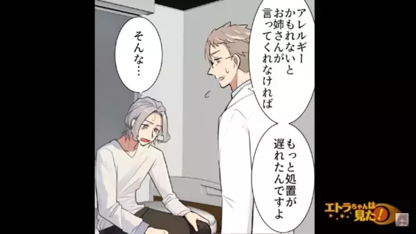 夕食後…”吐き気”を訴え病院に運ばれた弟。だが直後「大きな病院で診てもらってください」告げられた診断内容とは