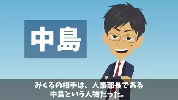 会社の密室で…部下と社長が抱き合う”浮気現場”を目撃。だが後日、社内全員が浮気を知ったワケとは…