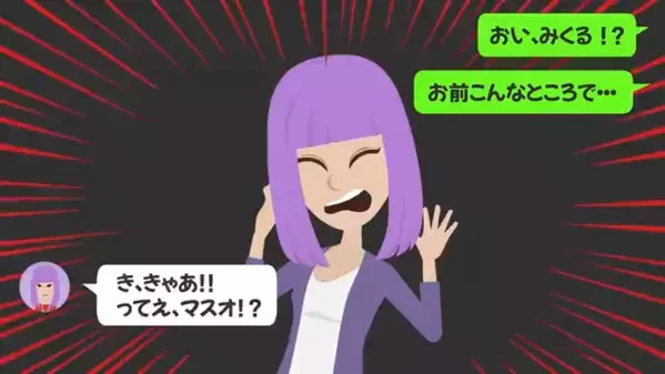 会社の密室で…部下と社長が抱き合う”浮気現場”を目撃。だが後日、社内全員が浮気を知ったワケとは…