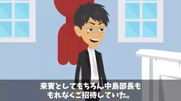 披露宴で…夫「こちらを覧ください」妻「えっ…なんで！」直後、映し出された写真に同席中の”ある人物”が【絶叫】したワケ…