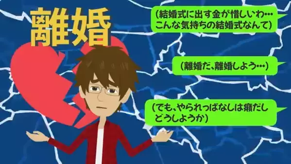 披露宴で…夫「こちらを覧ください」妻「えっ…なんで！」直後、映し出された写真に同席中の”ある人物”が【絶叫】したワケ…