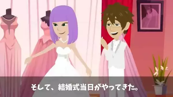 披露宴で…夫「こちらを覧ください」妻「えっ…なんで！」直後、映し出された写真に同席中の”ある人物”が【絶叫】したワケ…