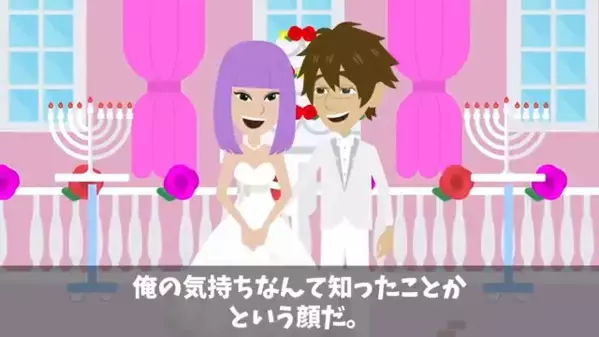 披露宴で…夫「こちらを覧ください」妻「えっ…なんで！」直後、映し出された写真に同席中の”ある人物”が【絶叫】したワケ…