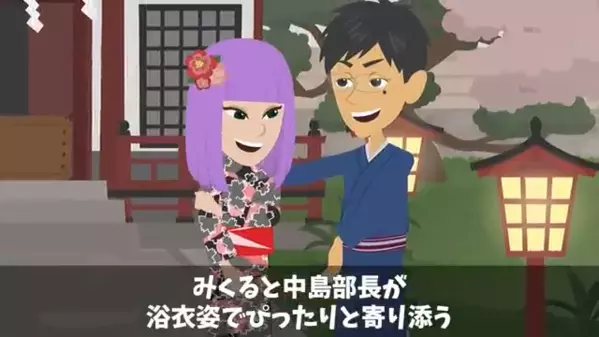 「部長…//」資料室に響く妻の声。”不倫”を確信した俺の復讐計画に「生々しすぎる…」と悲鳴の嵐！公開処刑成功♪