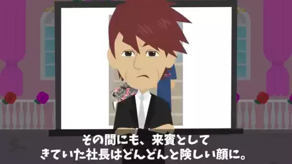結婚式で…妻の”浮気”を暴露した夫！？直後、会場内騒然とし妻は軽蔑の眼差しで【大後悔】に襲われる…