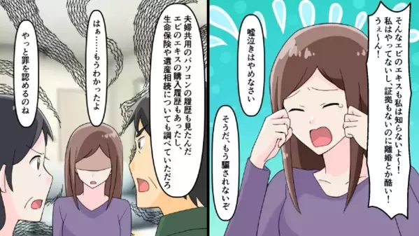 【還暦祝い】妻が贈った“高級メロン”に違和感。直後『夫が全部食べた』と知った途端「は？なんで…」妻は真っ青で…