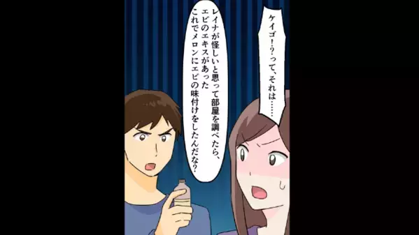 【還暦祝い】妻が贈った“高級メロン”に違和感。直後『夫が全部食べた』と知った途端「は？なんで…」妻は真っ青で…