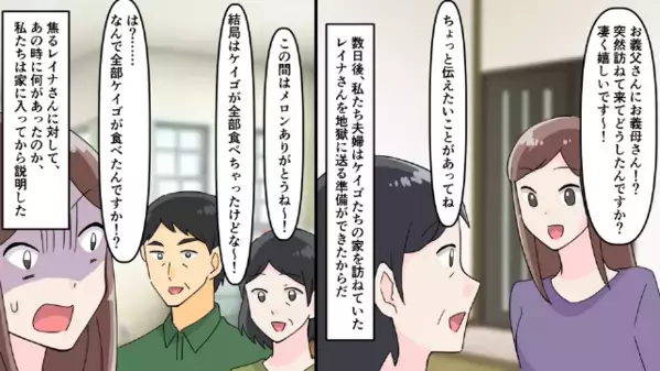 【還暦祝い】妻が贈った“高級メロン”に違和感。直後『夫が全部食べた』と知った途端「は？なんで…」妻は真っ青で…