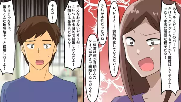 【還暦祝い】妻が贈った“高級メロン”に違和感。直後『夫が全部食べた』と知った途端「は？なんで…」妻は真っ青で…