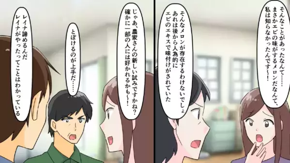 【還暦祝い】妻が贈った“高級メロン”に違和感。直後『夫が全部食べた』と知った途端「は？なんで…」妻は真っ青で…