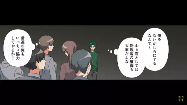 「常連が優先ｗ」居酒屋で…順番待ちを”無視”する迷惑客！？しかし「あんた…」”ある人物”の一言で…「は？」顔面蒼白