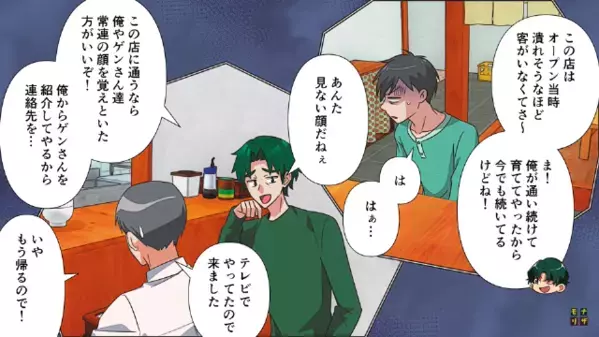 「常連が優先ｗ」居酒屋で…順番待ちを”無視”する迷惑客！？しかし「あんた…」”ある人物”の一言で…「は？」顔面蒼白