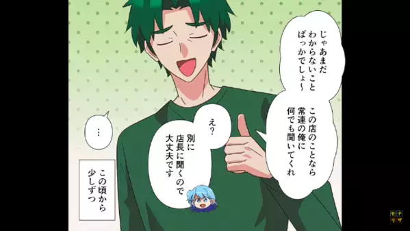 「常連が優先ｗ」居酒屋で…順番待ちを”無視”する迷惑客！？しかし「あんた…」”ある人物”の一言で…「は？」顔面蒼白