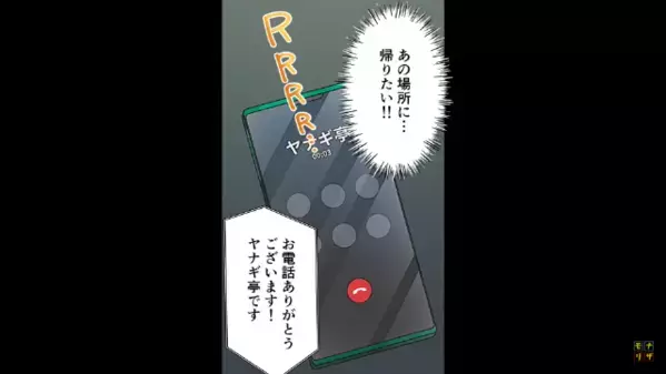 店の厨房に侵入し…勝手に”客の料理”を食べる常連男。だが再来店すると「こ、これは…」男に待っていた【予想外の制裁】に絶句