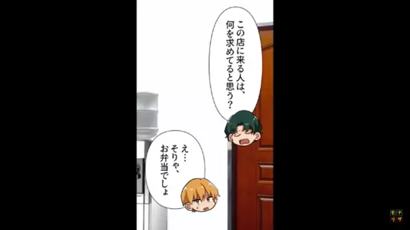 弁当の中に”発泡スチロール”で底上げ！？「客はバカだからw」と騙す店主が、常連の放った一言に凍りつく…