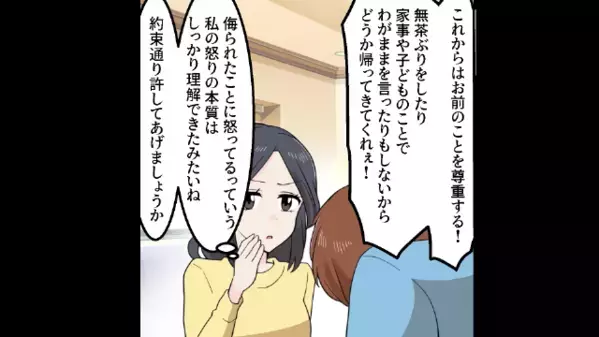 不妊治療中の妻に…「お前の体型のせいだろｗ」と罵る夫。痺れを切らした妻が夫にした復讐劇とは