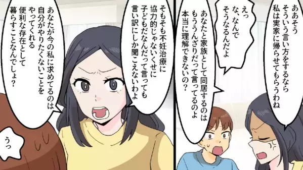 不妊治療中の妻に…「お前の体型のせいだろｗ」と罵る夫。痺れを切らした妻が夫にした復讐劇とは
