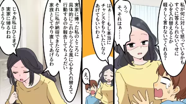 不妊治療中の妻に…「お前の体型のせいだろｗ」と罵る夫。痺れを切らした妻が夫にした復讐劇とは