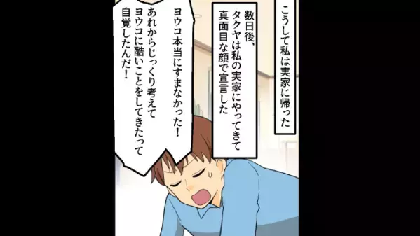 不妊治療中の妻に…「お前の体型のせいだろｗ」と罵る夫。痺れを切らした妻が夫にした復讐劇とは