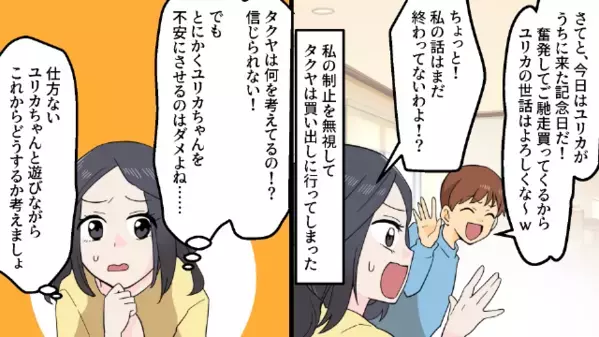 不妊治療中…突然”見知らぬ”子供を連れて帰ってきた夫。だが次の瞬間「…嘘でしょ」子供が放った〈衝撃発言〉に妻が震えたワケ