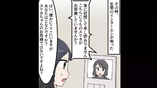 不妊治療中…突然”見知らぬ”子供を連れて帰ってきた夫。だが次の瞬間「…嘘でしょ」子供が放った〈衝撃発言〉に妻が震えたワケ