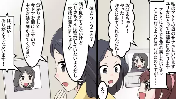 不妊治療中…突然”見知らぬ”子供を連れて帰ってきた夫。だが次の瞬間「…嘘でしょ」子供が放った〈衝撃発言〉に妻が震えたワケ