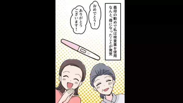 嫁に対し「専業主婦は家の中が職場だろｗ」と亭主関白を気取る義父。だが直後、意外な形で天罰が下る！？