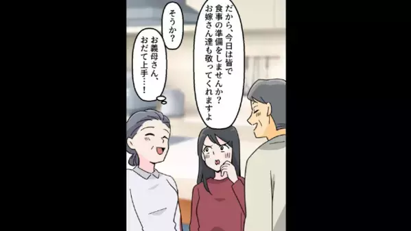 嫁に対し「専業主婦は家の中が職場だろｗ」と亭主関白を気取る義父。だが直後、意外な形で天罰が下る！？