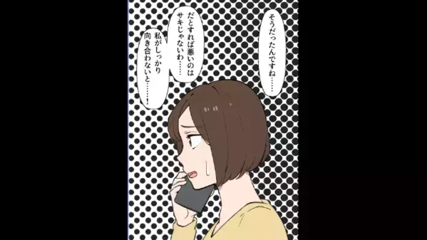 娘「ねぇ！小遣い追加で5万！」それを笑うクズ夫。だが、私「他人の子。」と切り捨てた瞬間”絶望する二人”