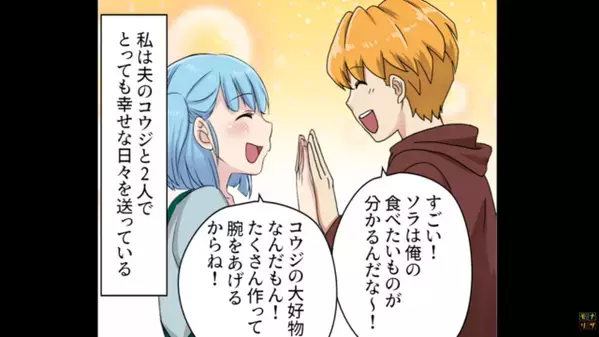 「プリンも常備しろ！」居候中に…食べ物を”食い尽くす”卑劣な義兄！？だが後日「ひぃぃっ！」義兄が凍りついたワケ…