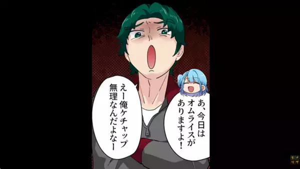 「プリンも常備しろ！」居候中に…食べ物を”食い尽くす”卑劣な義兄！？だが後日「ひぃぃっ！」義兄が凍りついたワケ…